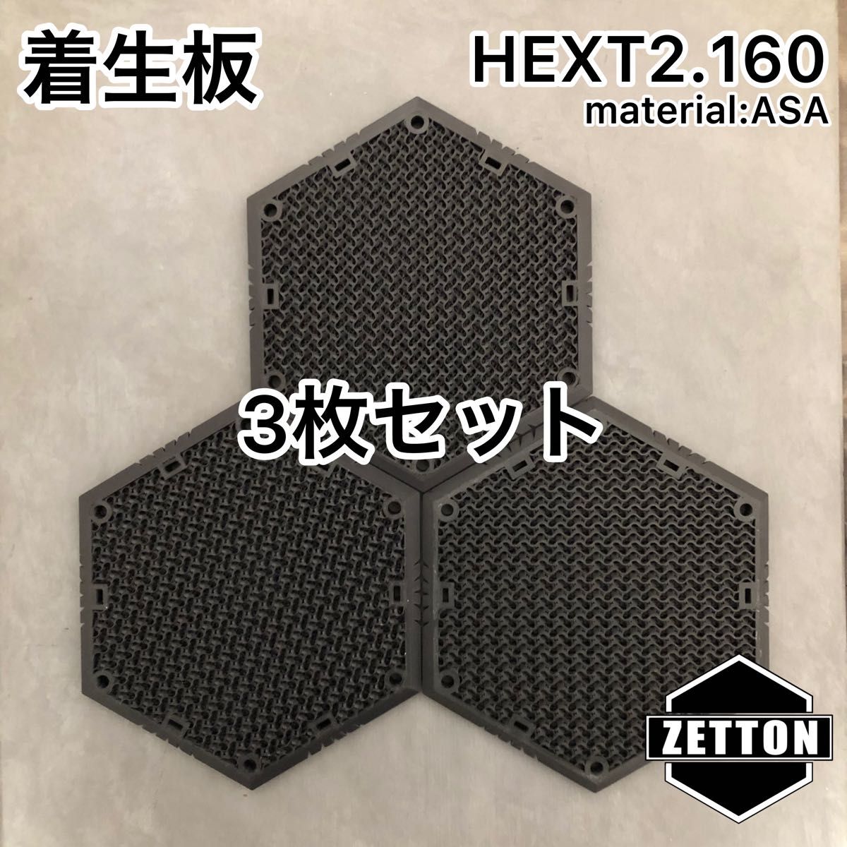 3枚セット着生板　【HEXT2.160】黒　ビカクシダ　壁掛け　板付