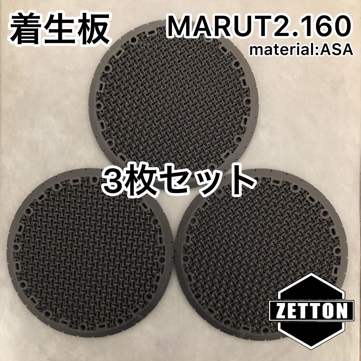 3枚セット着生板　【MARUT2.160】黒　ビカクシダ　壁掛け　板付