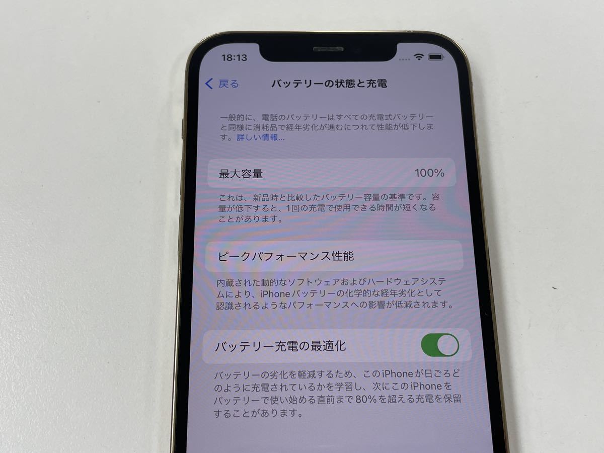 一括購入品 バッテリー新品 100％◆SIMフリー iPhone12Pro 256GB ゴールド 中古本体◆送料無料_画像7