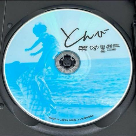 とんび DVD 北村匠海