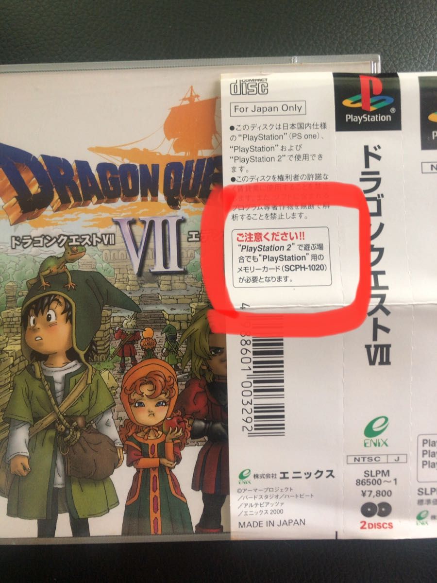ドラゴンクエストVII エデンの戦士たち|Yahoo!フリマ(旧PayPay ドラゴンクエストVII エデンの戦士たち|Yahoo!フリマ(旧PayPay