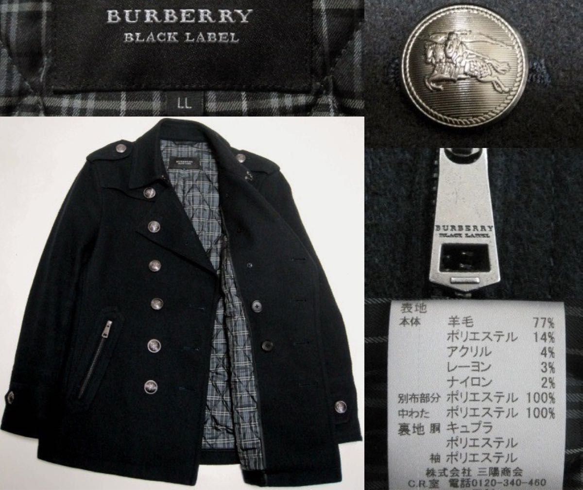 希少サイズ LL 極美品 バーバリーブラックレーベル銀ボタン 羊毛 希少サイズ LL 極美品 バーバリーブラックレーベル銀ボタン 羊毛