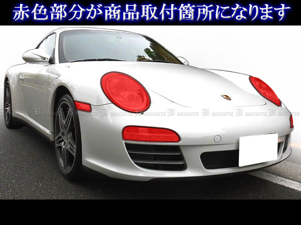 ポルシェ 911 997 後期 スモーク ヘッド ライト フォグ カバー セット ランプ フロント ガーニッシュ パネル SMO－ETC－003_画像5