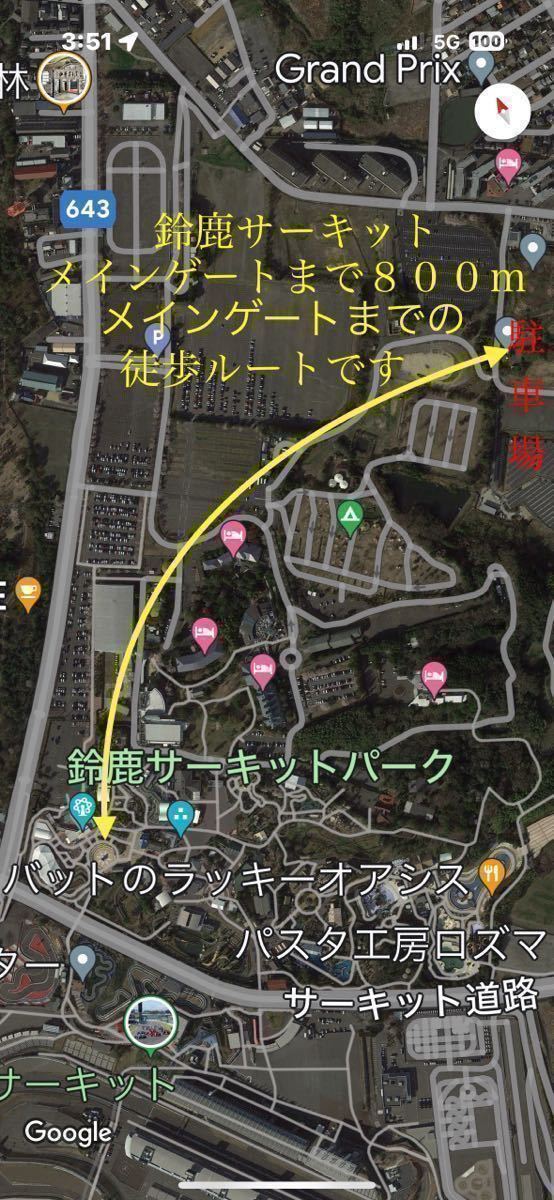 【2024年F1日本GP鈴鹿】民間駐車場 駐車券 ＮＦＥparking１１０_画像10