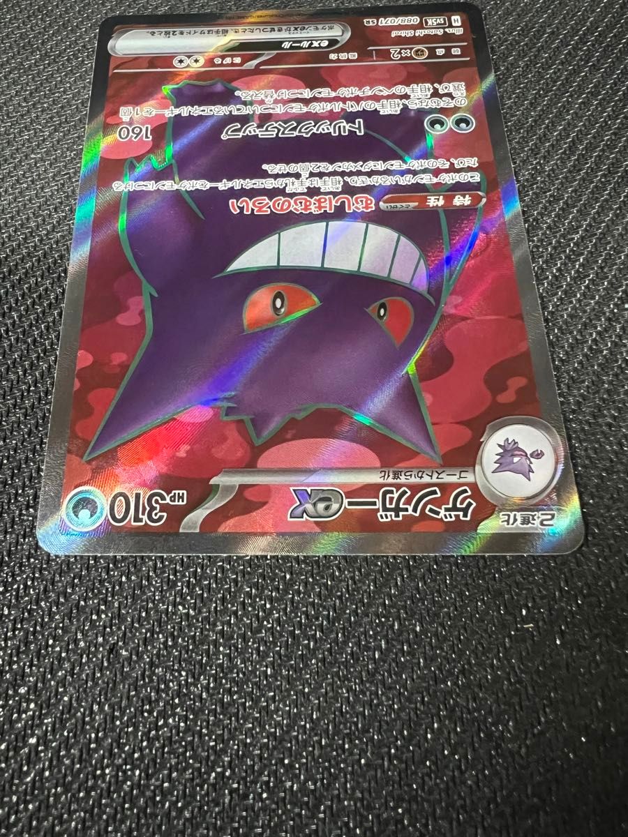 ゲンガーex sr ゲンガー RR ゴースト AR ポケモンカード ポケカ ゲンガーex sr ゲンガー RR ゴースト AR ポケモンカード ポケカ