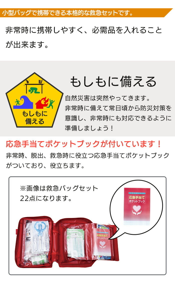 救急バッグ 携帯用 応急手当 かばん けが レッド 家庭用 オフィス 応急処置 薬入れ くすり箱 ※中身は付属しておりません。 M5-MGKNKG00022の画像4