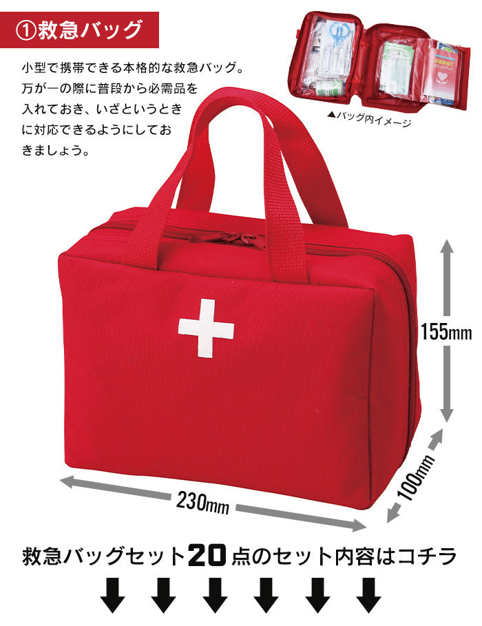  first-aid bag 20 point set portable emergency hand present bandage gauze .. red home use office emergency place . medicine box medicine inserting medicine first-aid kit M5-MGKNKG00025