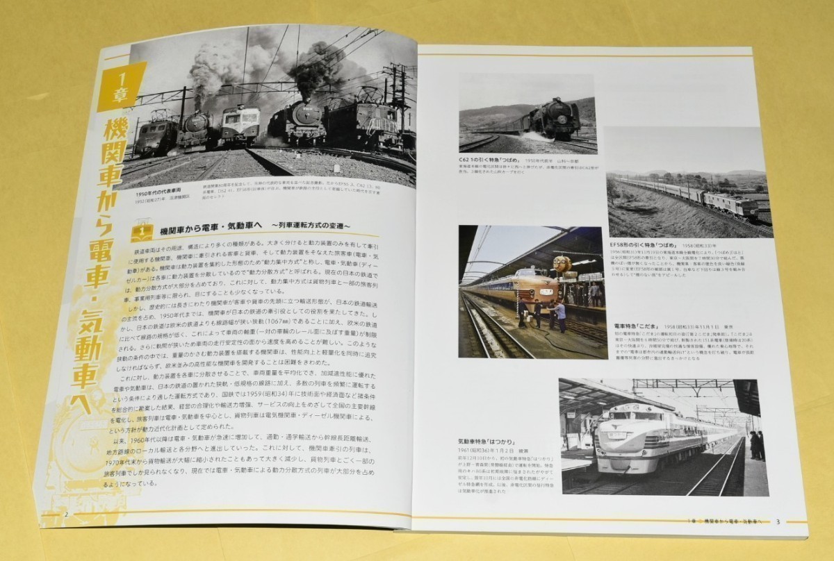 現在開催中（鉄道博物館限定商品・インターネット販売無し）【企画展　大機関車展　日本の鉄道を引っぱった勇者たち】図録　※おまけ付　⑤_画像3