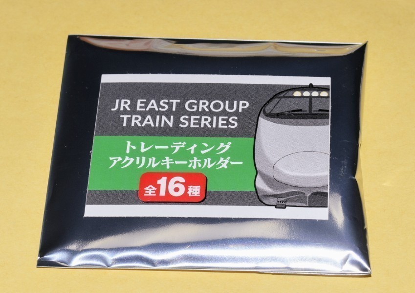 JR東日本 スーパートレインスタンプラリー関連グッズ　トレーディングアクリルキーホルダー　【カートレイン（EF65型電気機関車）】①_画像5