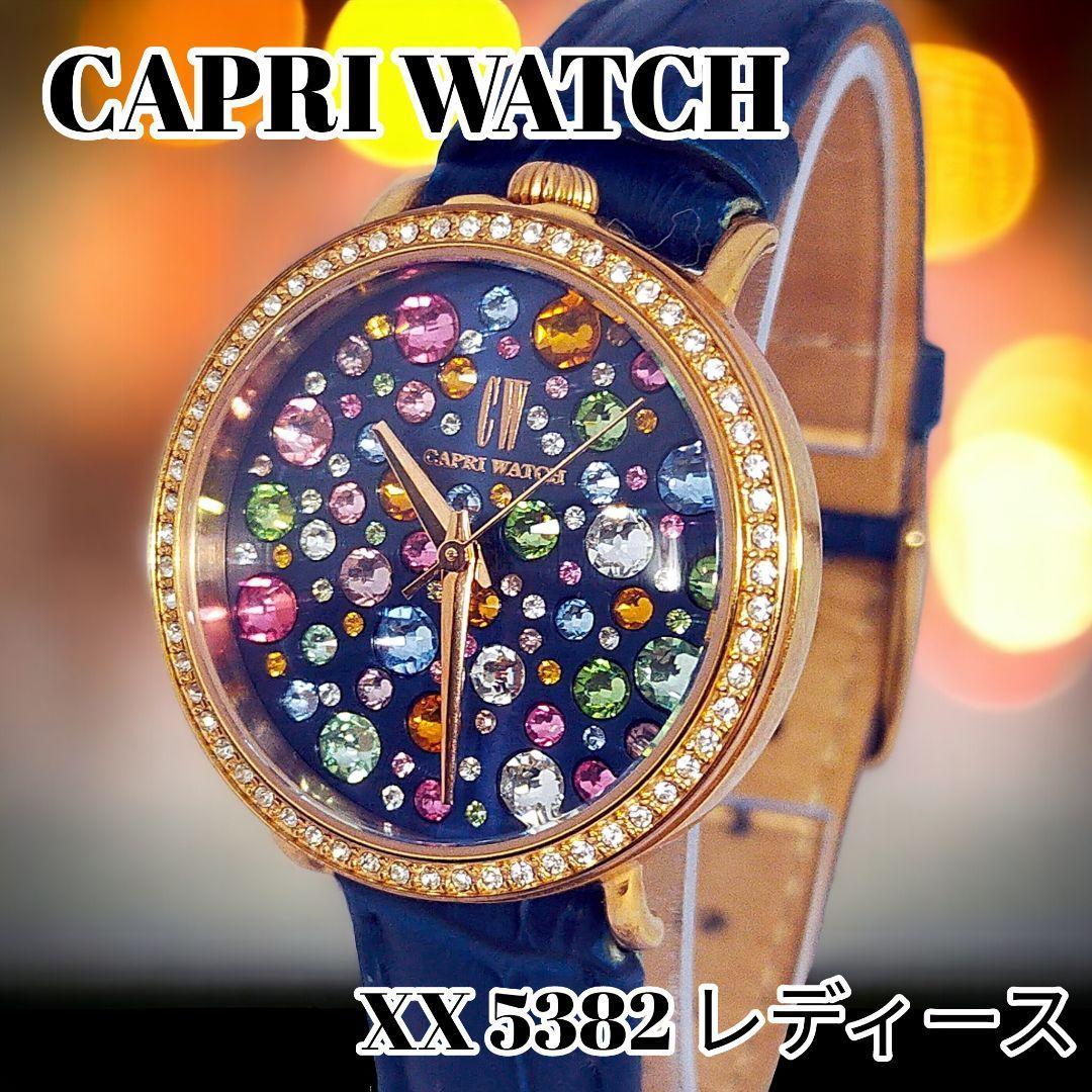 【極美品】CAPRI WATCH 腕時計 懐中時計 XX 5382 レディース