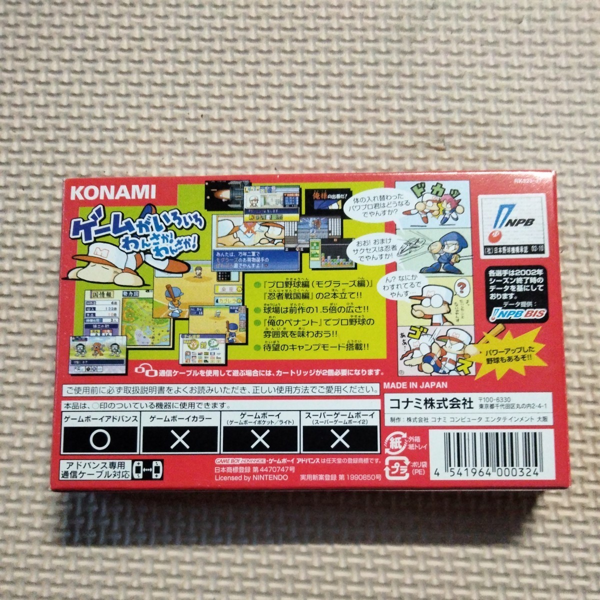 GBA パワプロクンポケット5（箱説・ハガキ付き）Pawapurokun Pocket／ゲームボーイアドバンス GAMEBOY ADVANCE_画像4