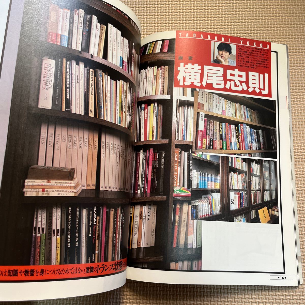 Yahoo!オークション - 本棚の本2 吉本隆明 横尾忠則 蜷川幸雄 Yahoo!オークション - 本棚の本2 吉本隆明 横尾忠則 蜷川幸雄