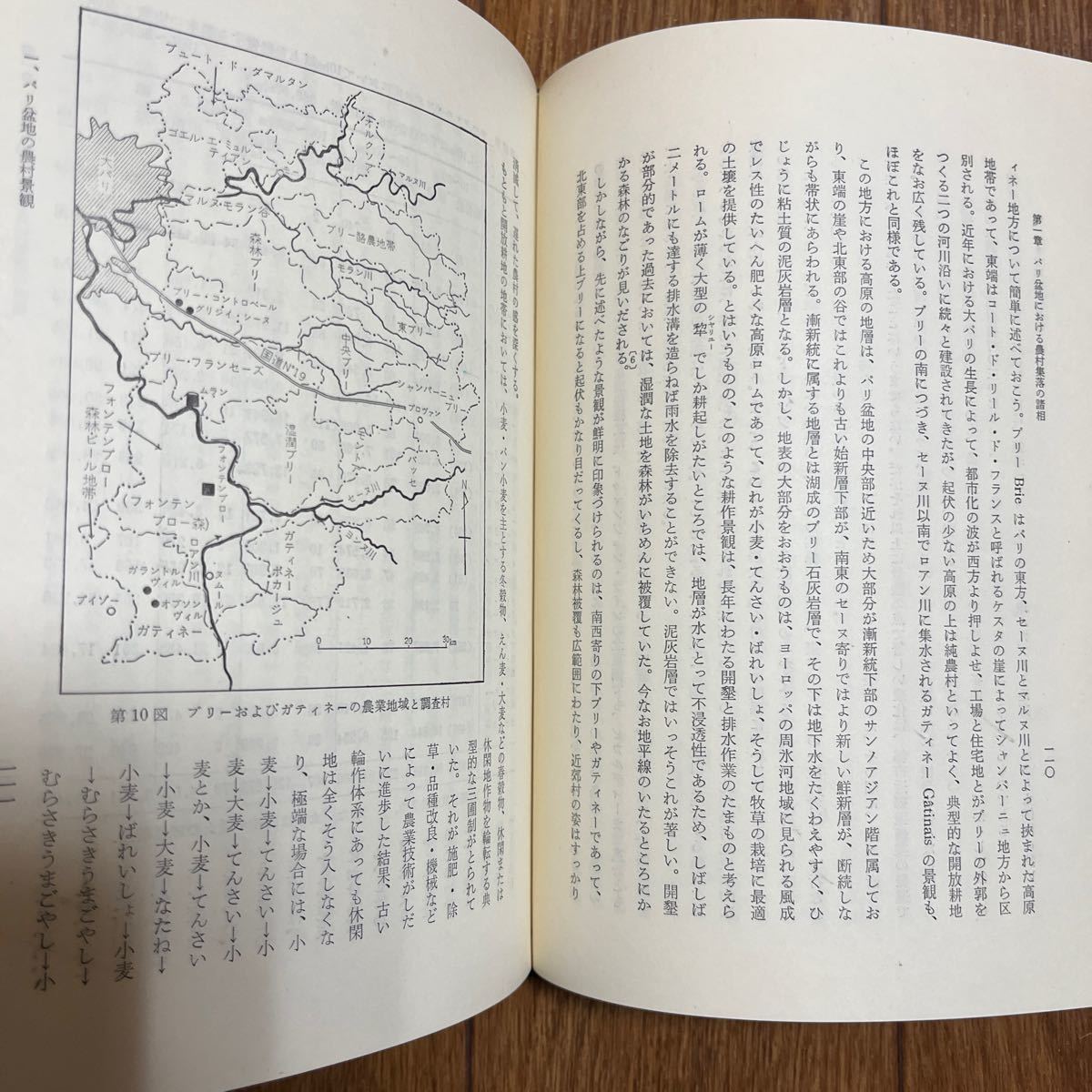  France. agriculture .- that geography .. research -. hill . male old now paper . agriculture .. .. function and, compilation .. structure agriculture .. cooperation body ...bruta-nyuakite-n