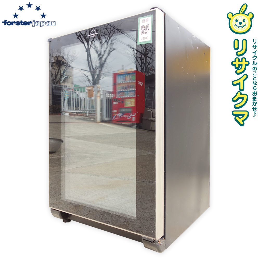 6930円 【中古】D▽双日マシナリー フォルスタージャパン ワイン 6930円 【中古】D▽双日マシナリー フォルスタージャパン ワイン