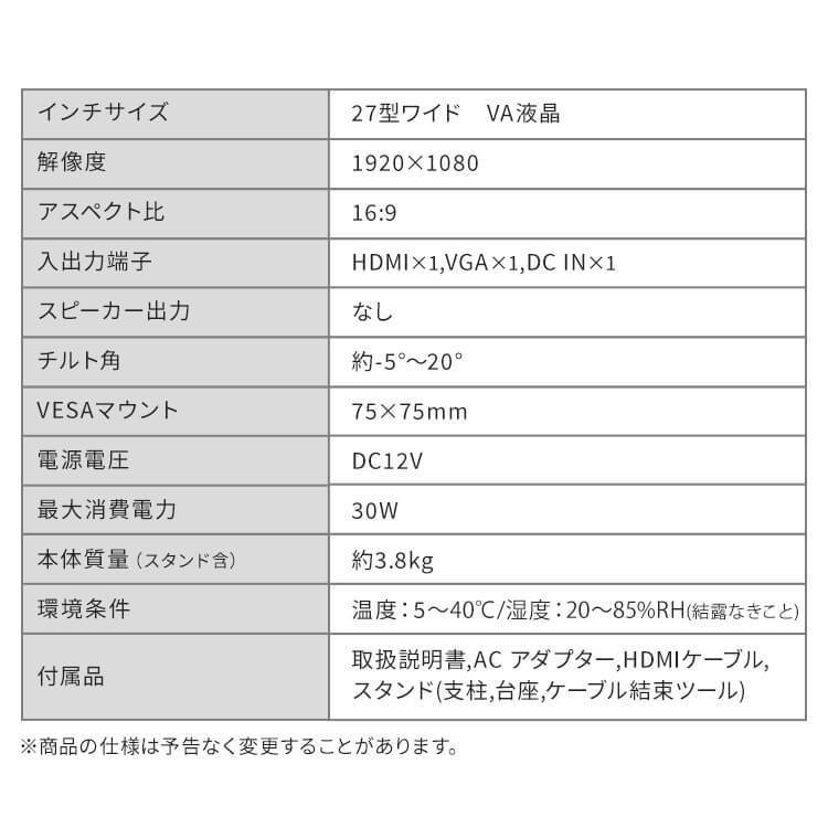 PCモニター 27インチ 液晶ディスプレイ アイリスオーヤマ 1920×1080 VAパネル FHD ILD-D27FHH-B_画像10