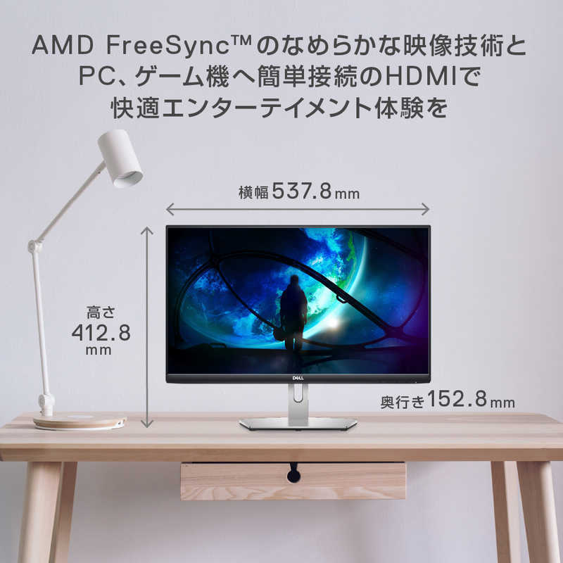 DELL　デル　PCモニター Sシリーズ プラチナシルバー [23.8型 /フルHD(1920×1080) /ワイド]　S2421HN-R_画像4