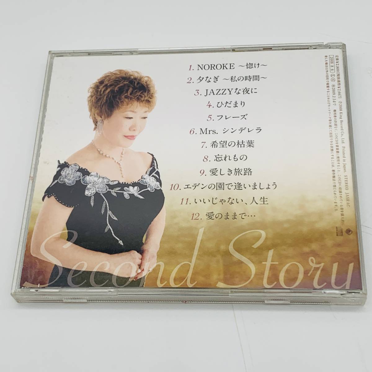 【注目】秋元順子 CD 2枚セット★アルバム★マディソン郡の恋★セカンドストーリー★Second Story★ファーストアルバム★_画像4