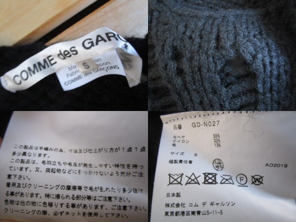  prompt decision 19AW COMME des GARCONS Comme des Garcons hand-knitted HAND MADE hole damage braided gran ji knitted mo hair knitted sweater lady's S