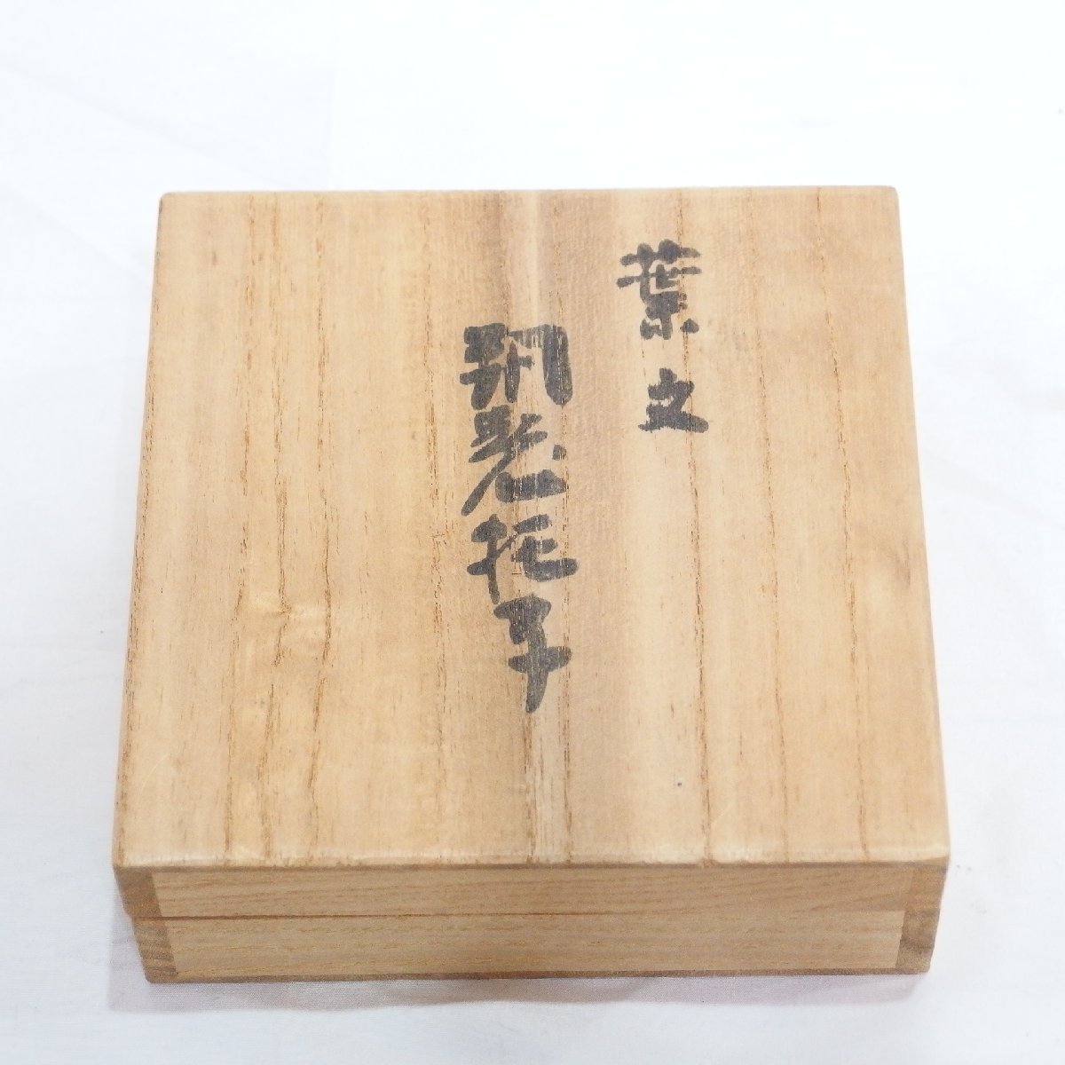 玉川堂◆銅製 葉文 茶托 5客セット・桐箱入り◆未使用保管品_画像10