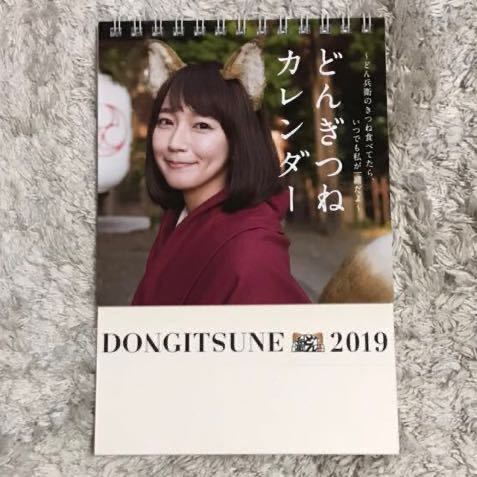 吉岡里帆 どんぎつねカレンダー 2019 日清どん兵衛 購入特典 非売品　卓上カレンダー_画像2