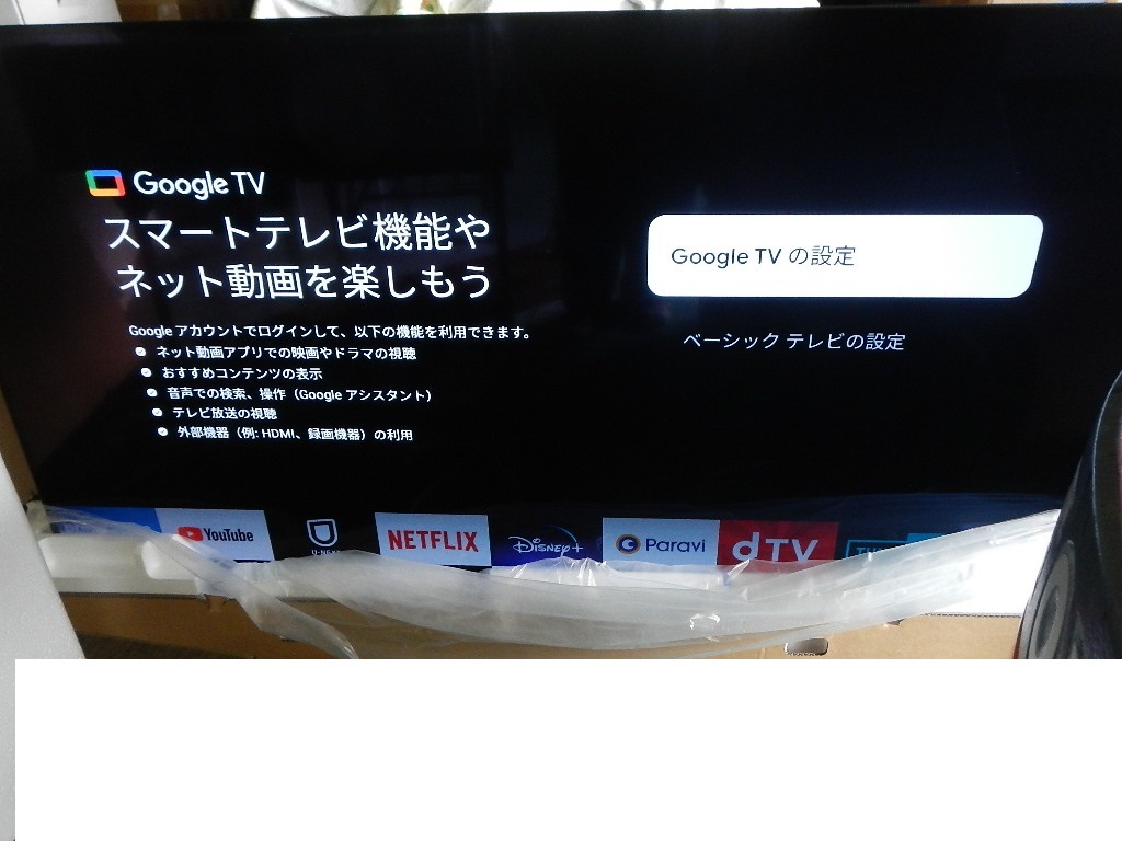 ◎引取り限定◎売切り◎未使用◎SONY ソニー BRAVIA ブラビア 77インチ 有機ELテレビ XRJ-77A80L◎2023年製◎_画像1