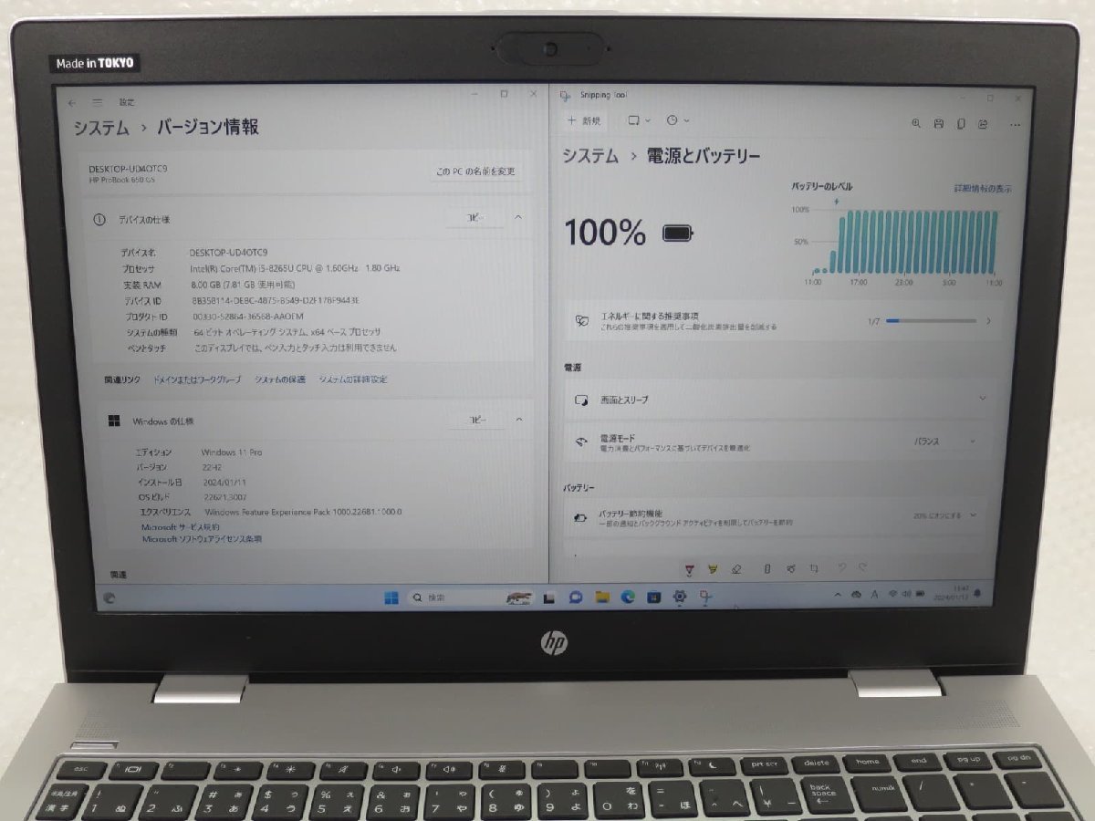 ●●HP ProBook 650 G5 / i5-8265U / 8GBメモリ / 250GB SSD / 15.6型 / Windows 11 Pro【 中古ノートパソコン ITS JAPAN 】_画像2