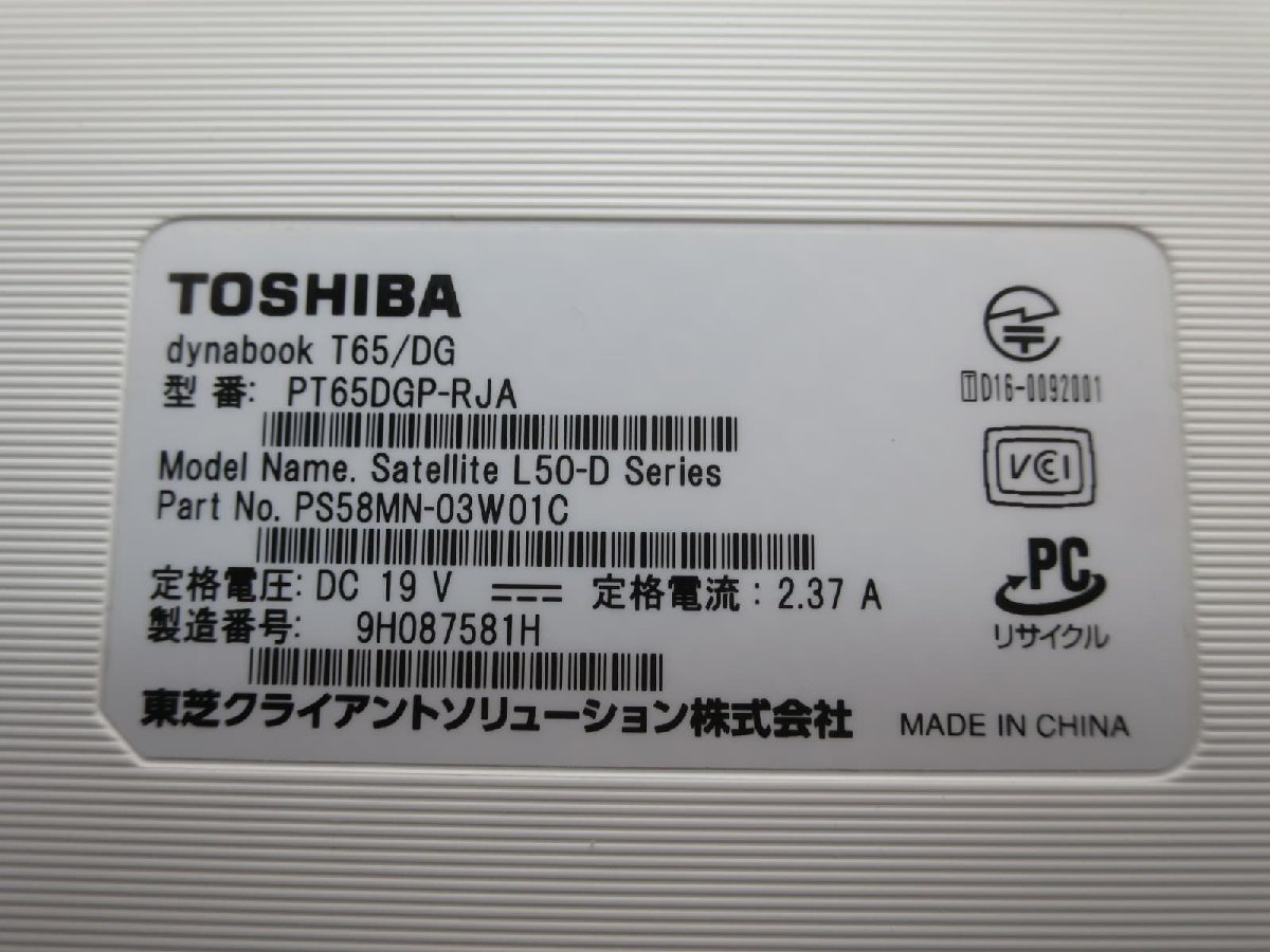 ●●【難あり】東芝 TOSHIBA dynabook T65/DG / i7-7500U / 8GBメモリ / 250GB SSD / 15.6型 / Windows 10 Home【 ITS JAPAN 】_画像10