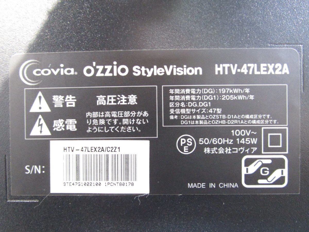 ◎o'zzio 47V型 LEDバックライト 液晶モニター HTV-47LEX2A 高精細 1920ｘ1080 リモコン付き 直接引取OK w1124_画像9