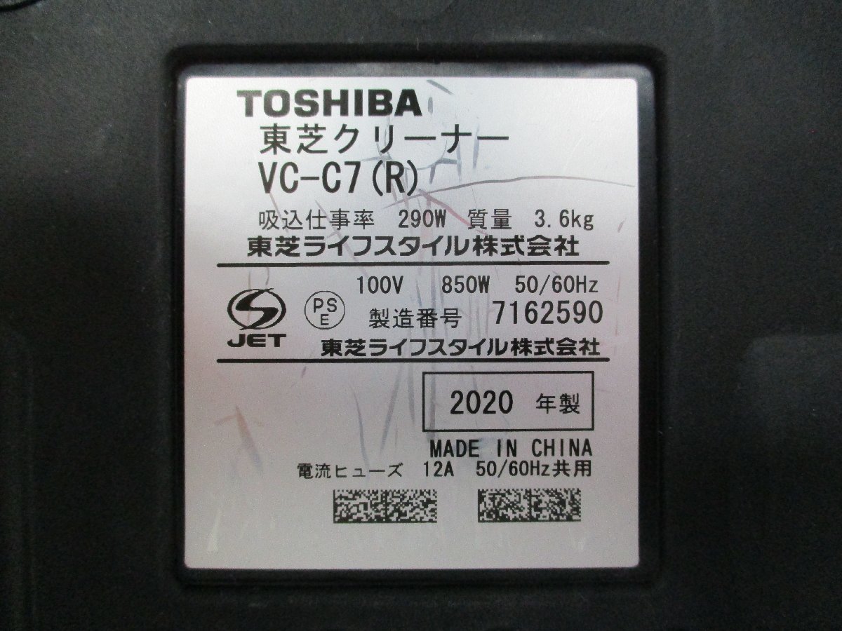◎東芝 TOSHIBA トルネオミニ VC-C7(R) サイクロン掃除機 軽量 2020年製 w1242_画像5