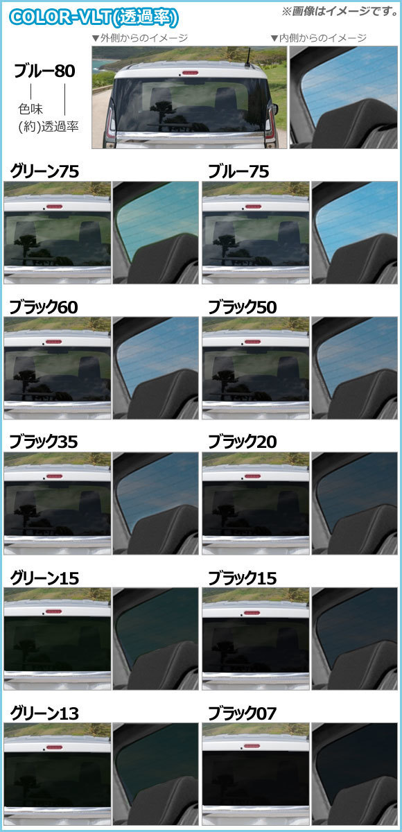 AP カット済み カーフィルム IR UV 断熱 リアドアセット BMW X4 F26 2014年～2018年 選べる11フィルムカラー AP-WFIR0380-RD_画像4