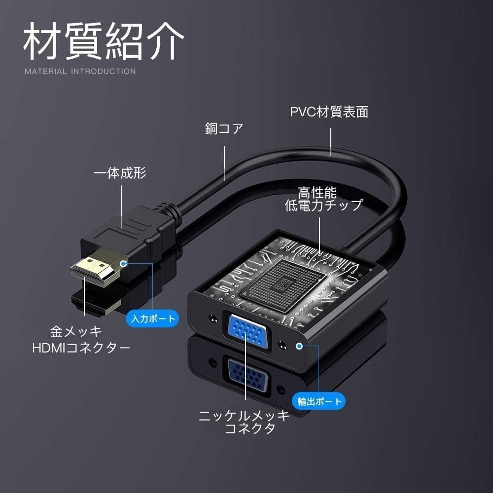 HDMI to VGA変換アダプタ hdmi→VGA変換 アダプタ ケーブル HD 1080P 対応