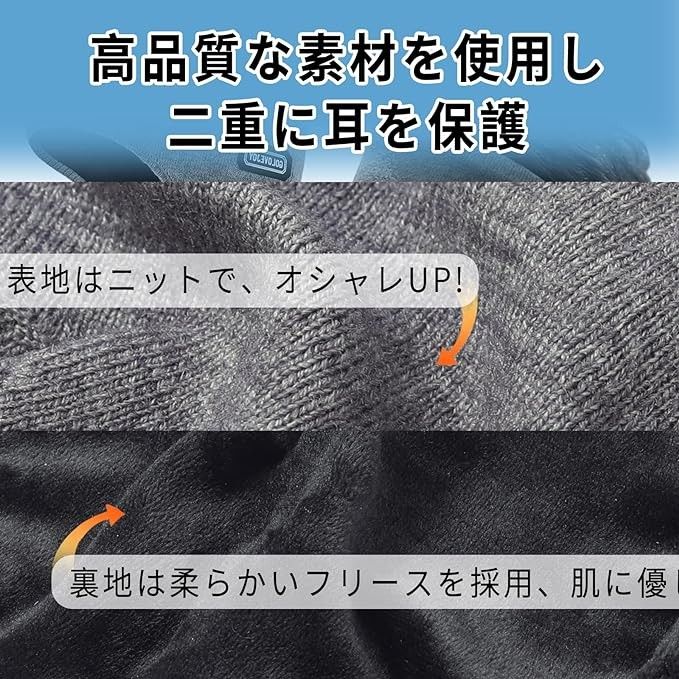 イヤーウォーマー イヤーマフ イヤーマフラー 耳あて 防寒 耳カバー 防寒 極暖 伸縮性