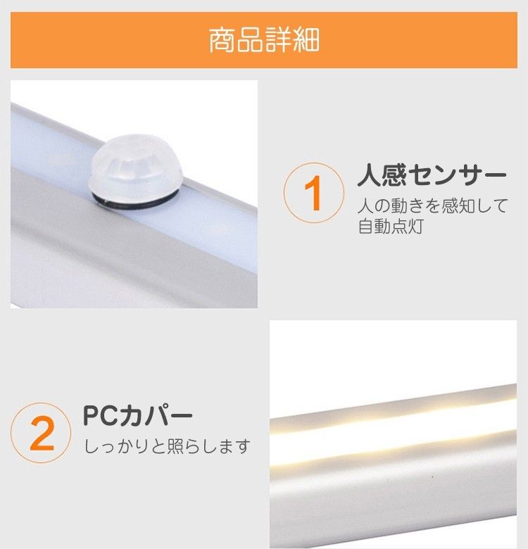 【二点セット】LED センサーライト 屋内 電池式 ナイトライト 人感センサー自動点灯 消灯 簡単取付 配線不要