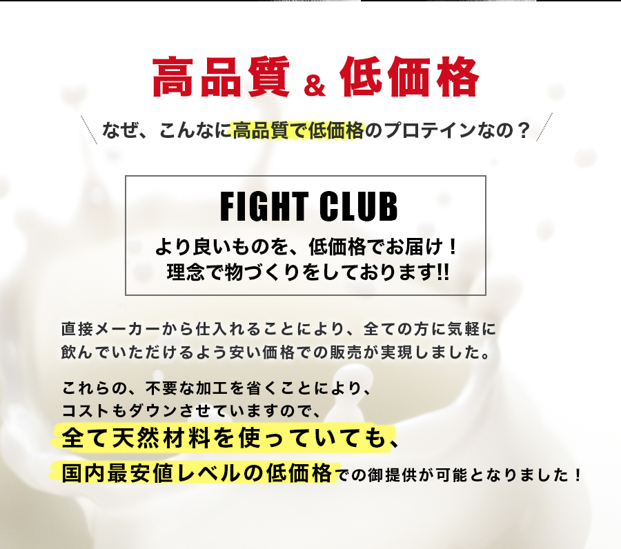 国産★ホエイプロテイン5kg★風神プロテイン★無添加★最安値挑戦★送料無料★新品★ＦＩＧＨＴ ＣＬＵＢ_画像2