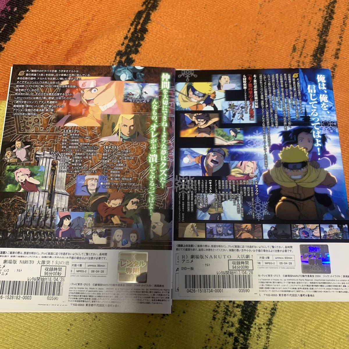劇場版 ナルト 疾風伝 他 DVD 7枚セット|Yahoo!フリマ(旧 劇場版 ナルト 疾風伝 他 DVD 7枚セット|Yahoo!フリマ(旧