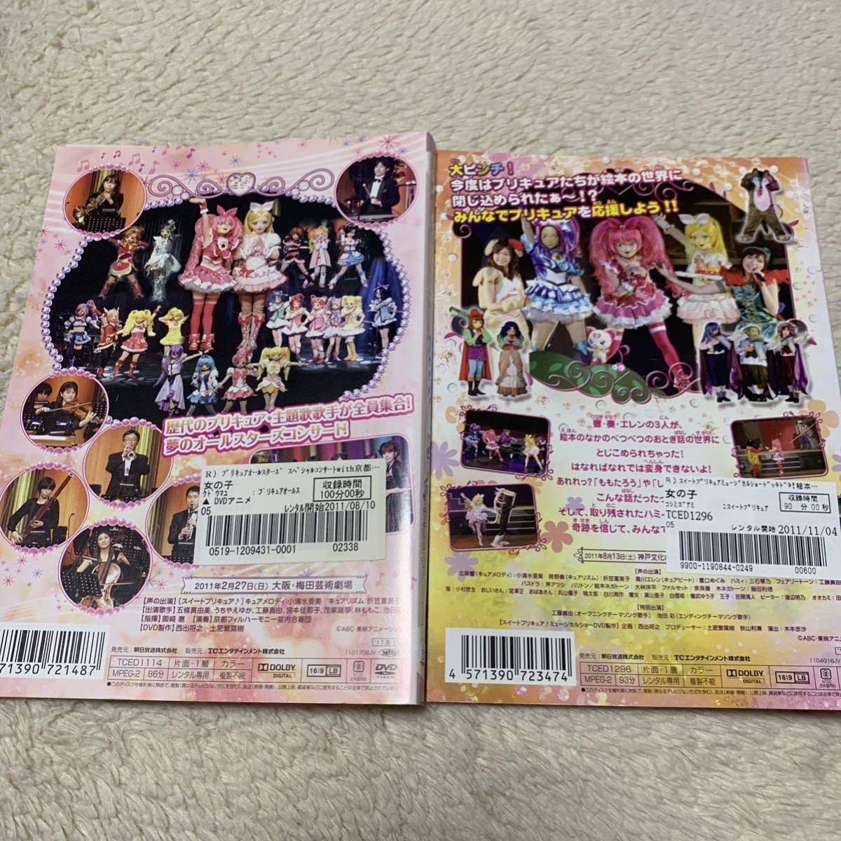 プリキュア ミュージカルショー&コンサート DVD 3本【レンタル版】_画像3