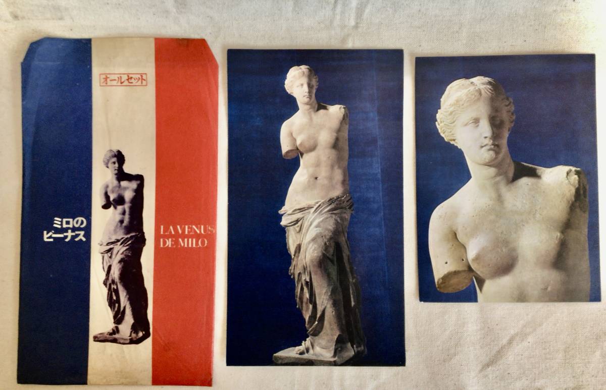 昭和レトロ　大塚巧藝社 ミロのビーナス　絵葉書6枚セット　LA VENUS DE MILO 大塚巧芸社_画像2