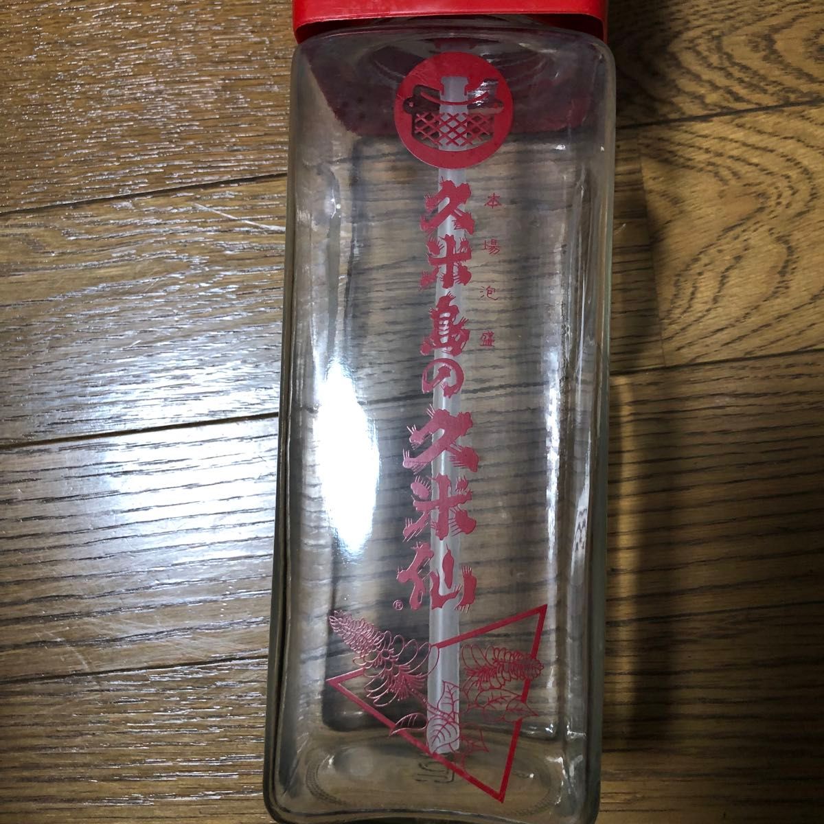 久米島の久米仙　焼酎ボトル　水筒　サーバー　非売品　昭和レトロ　泡盛サーバー