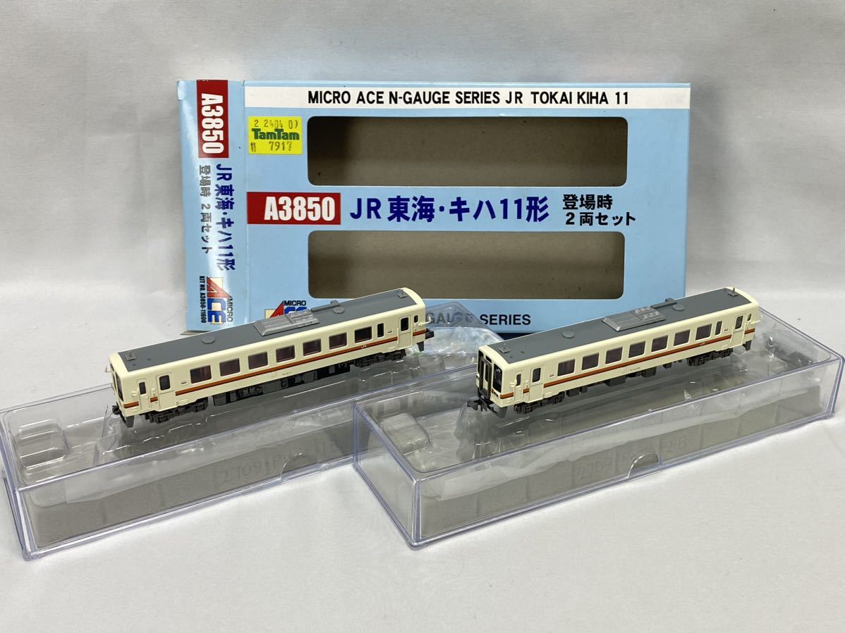 SG-338 マイクロエース 鉄道模型 Nゲージ 3点 未使用 A2750 キハ38 登場時 A3850 JR東海 キハ11形 A2962 383系特急しなの 現状品 絶版 _画像5