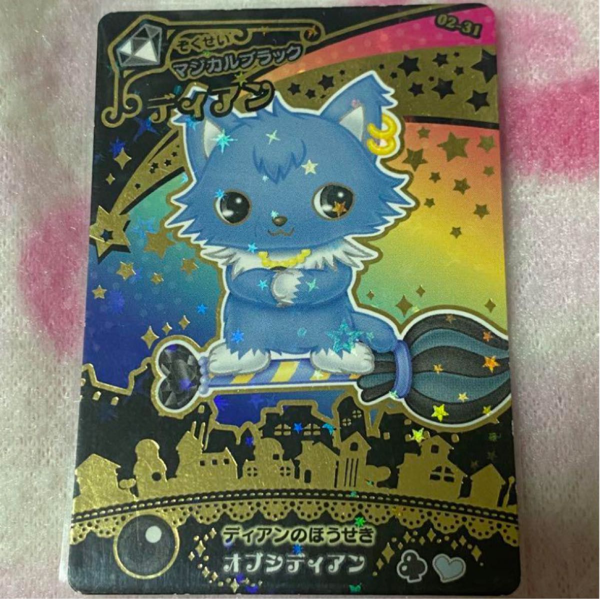 サンリオ：ジュエルペット キラキラ魔法の宝石箱★34枚★ぷっちぐみ付録カード付き