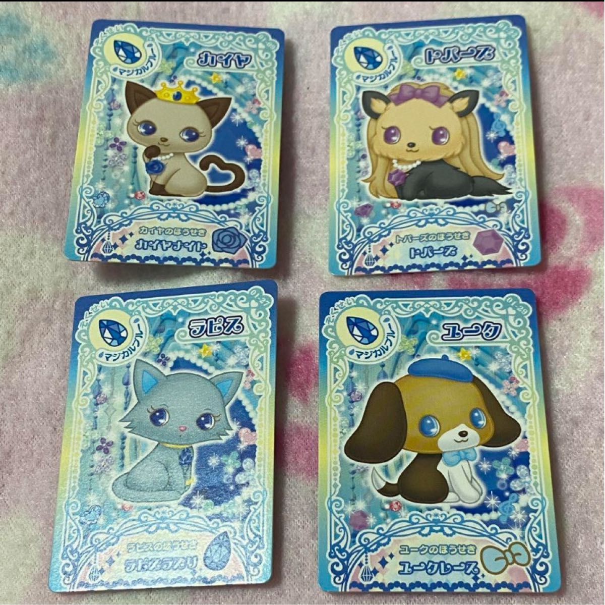 サンリオ ジュエルペット キラキラ魔法の宝石箱 34枚 ぷっちぐみ サンリオ ジュエルペット キラキラ魔法の宝石箱 34枚 ぷっちぐみ