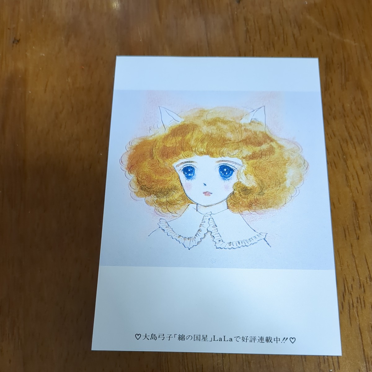 大島弓子　はがき　便箋　封筒_画像7