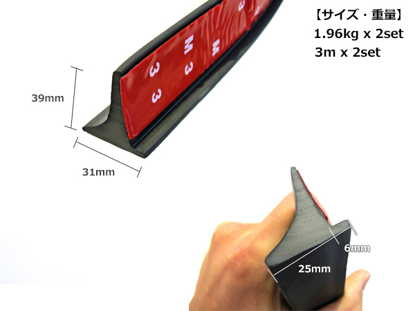 汎用 オーバーフェンダー ３ｍ ２セット 合計６ｍ フェンダーフレア 出し幅 約25ｍｍ フェンダーアーチモール ラバー製 両面テープ付き 黒_画像3