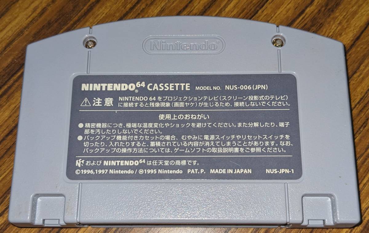 N64 ゼルダの伝説 ムジュラの仮面 刻印なし ※カセットのみ_画像2