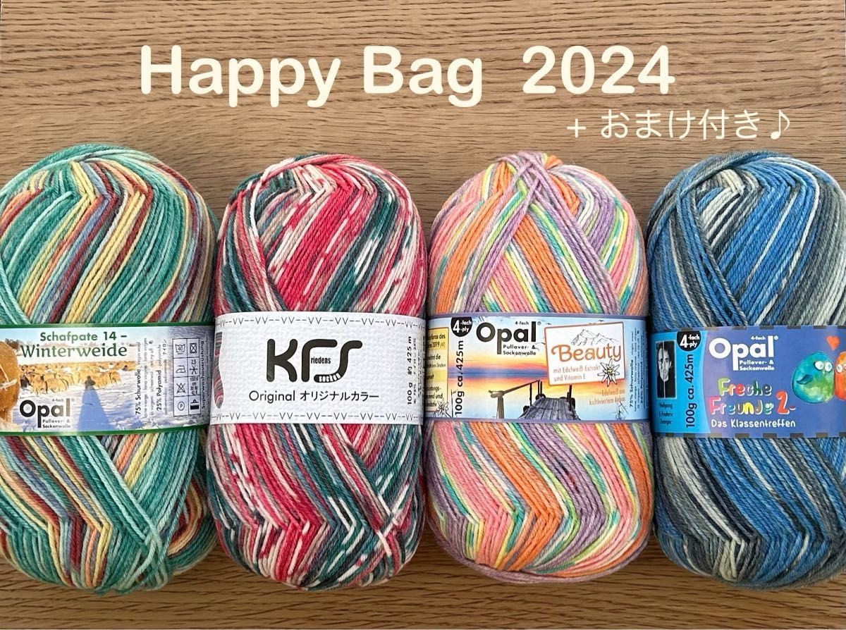 Happy Bag 2024 【 b 】 Opal 4ply 100g×4玉|Yahoo!フリマ(旧 Happy Bag 2024 【 b 】 Opal 4ply 100g×4玉|Yahoo!フリマ(旧
