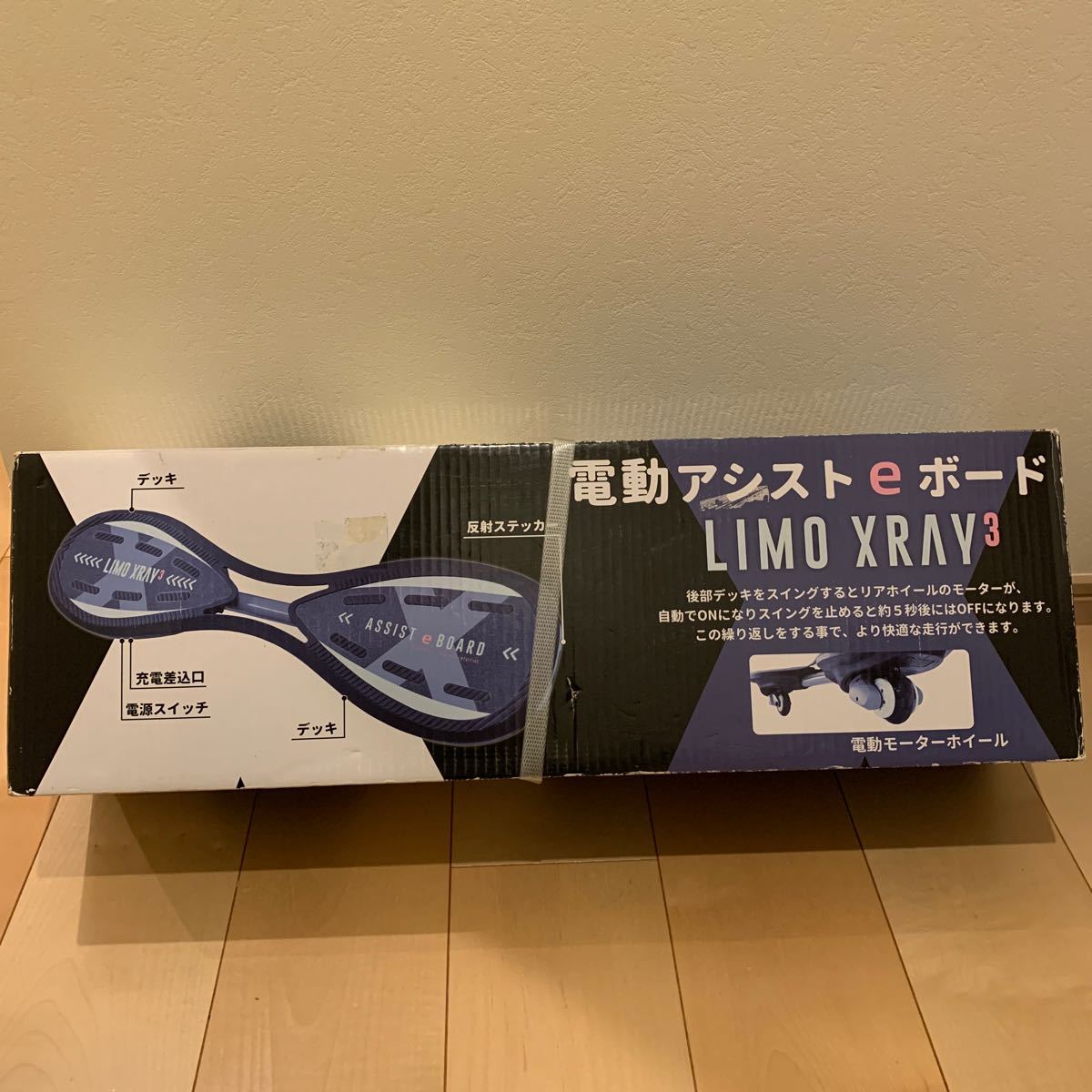 Yahoo!オークション - 電動アシストe ボード LIMO XRAY3 Yahoo!オークション - 電動アシストe ボード LIMO XRAY3