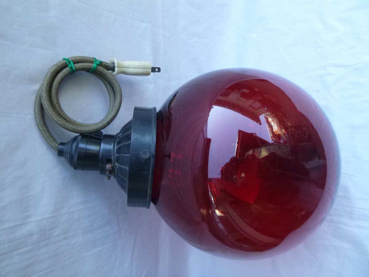 赤色ガラス、丸形シェード　電球付き