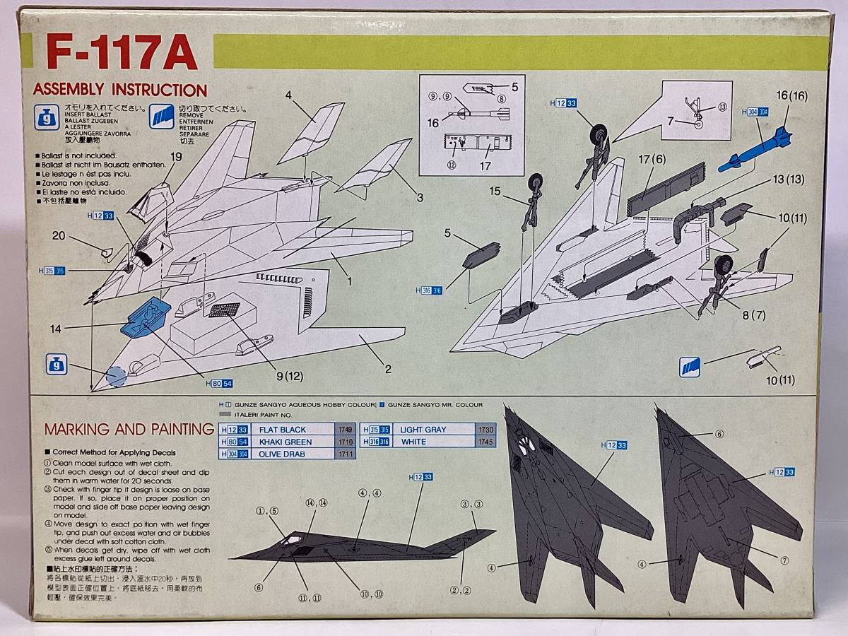 香港ドラゴン　1／144 F-117A ナイトホーク　37th TFW WING COMMANDER ステルス攻撃機_画像5