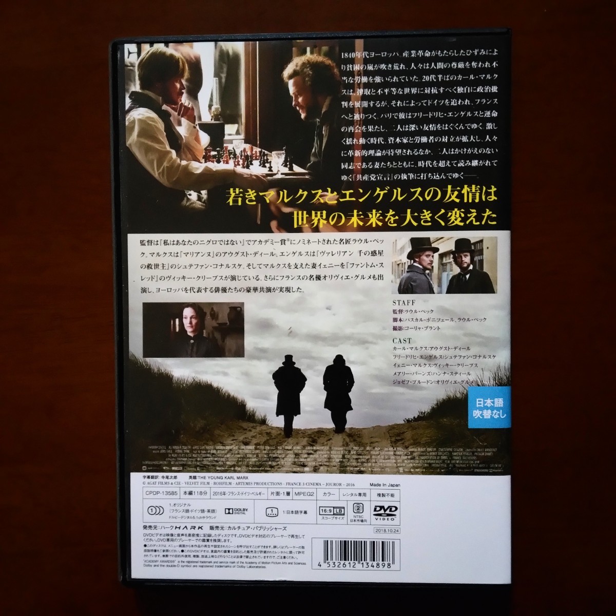 マルクス・エンゲルス DVD レンタル版 ラウル・ベック　アウグスト・ディール_画像2