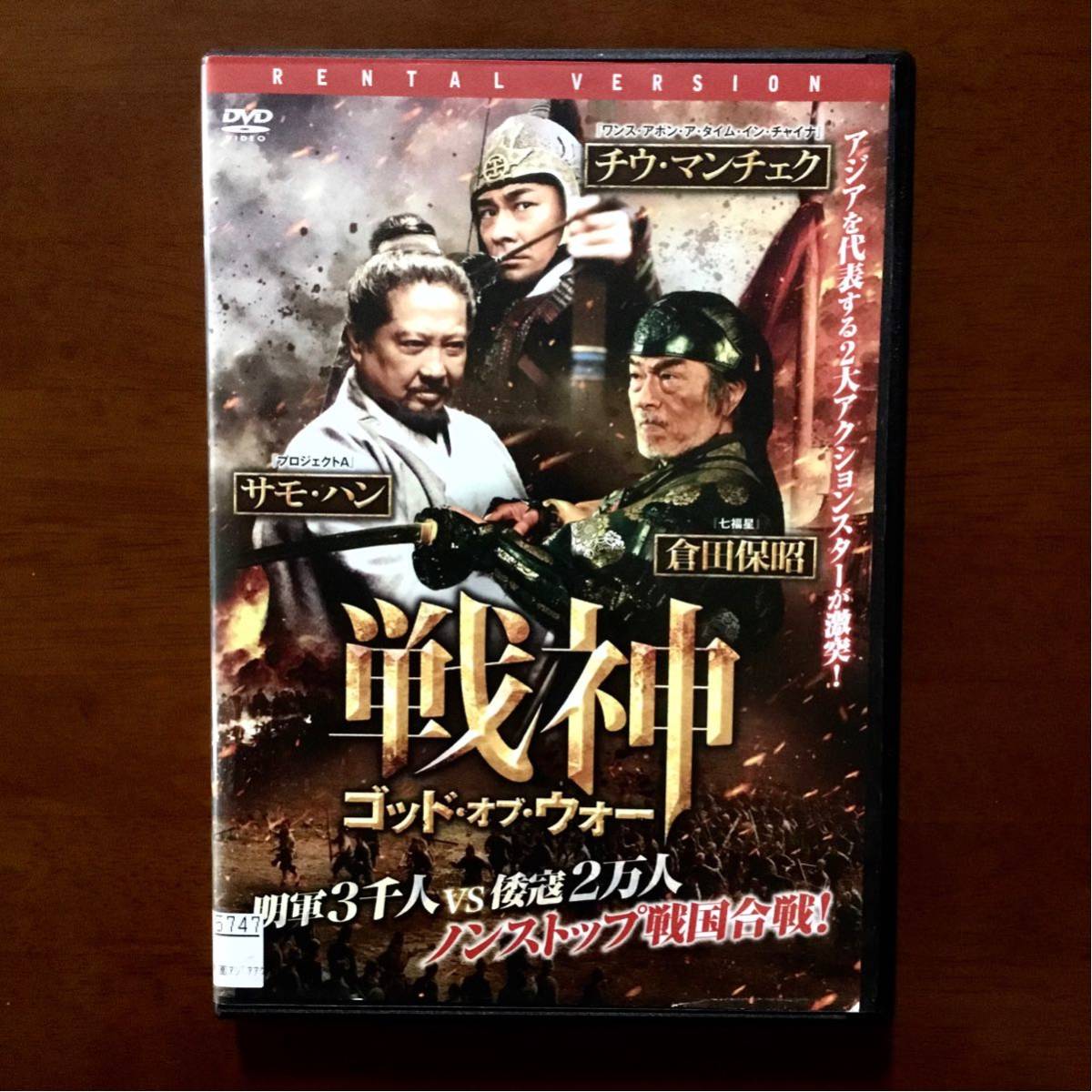 戦神 ゴッド・オブ・ウォー DVD レンタル版